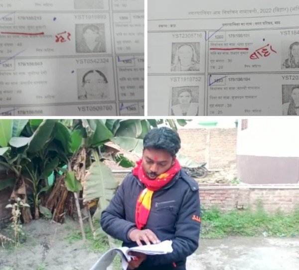 बड़ी खबर-आरोप-बाढ़ नगर निकाय चुनाव में भूत-प्रेतों ने भी किया है मतदान