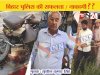 औरंगाबाद - 19 दिन बाद धर तो 21 दिन बाद मिला अपहृत सुशील सिंह का सर-सनसनी।