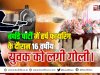 पटना में बर्थडे पार्टी के दौरान हर्ष फायरिंग में एक 14 वर्षीय बच्चे को लगी।