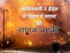 बिहार में बम ब्लास्ट, रोक सके तो रोक लो -पाकिस्तानी एक्स हैंडल से दिन और समय के साथ मिले इस चुनौती भरी धमकी के बाद बिहार में हाई अलर्ट 