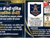 बिहार पुलिस में बड़ा फेरबदल--10 IPS अधिकारियों का तबादला, कोमल मीणा को ग्रामीण पटना का प्रभार