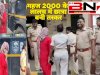 इंदौर एक्सप्रेस से पटना पहुंची छात्रा भारी मात्रा में शराब के साथ गिरफ्तार, 2 हजार के लालच में बनी तस्कर