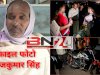 बख्तियारपुर-मोकामा फोरलेन पर हुए हादसे में घायल किसान राजकुमार सिंह की भी इलाज के दौरान मौत, गांव में पसरा मातम