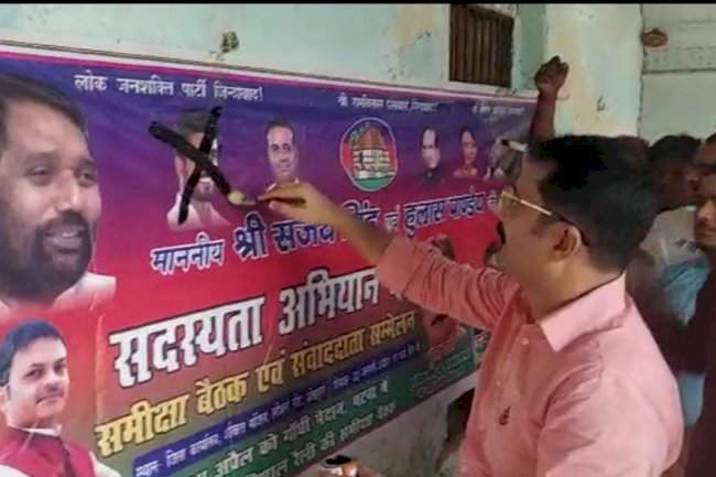 चिराग समर्थकों ने पांचो बागी सांसदों के चित्र पर कालिख पोत कर जताया विरोध