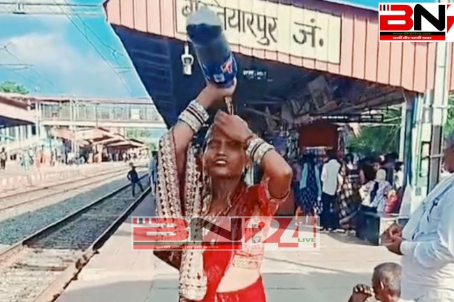 बख्तियारपुर जंक्शन पर कोका-कोला से नहाती महिला, वायरल रील के लिए कंटेंटबाजी करती महिला का वीडियो वायरल । 