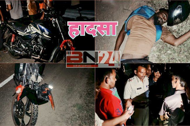 अथमलगोला में भीषण सड़क हादसा- अनियंत्रित बाइक ने किसान को मारी टक्कर, चालक गंभीर रूप से घायल