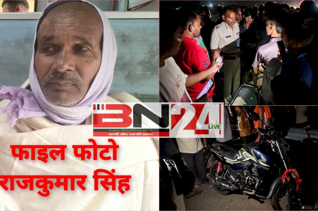 बख्तियारपुर-मोकामा फोरलेन पर हुए हादसे में घायल किसान राजकुमार सिंह की भी इलाज के दौरान मौत, गांव में पसरा मातम