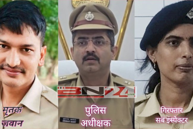 नालंदा में उत्पाद सिपाही हत्याकांड का पर्दाफाश- तस्करों का झूठ बोलकर छिपाया सच, होमगार्ड की गोली से हुई थी मौत