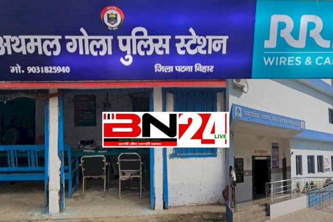 ​मामूली विवाद में धारदार हथियार से मच्छर के गले पर वार, गंभीर हालत में पटना रेफर