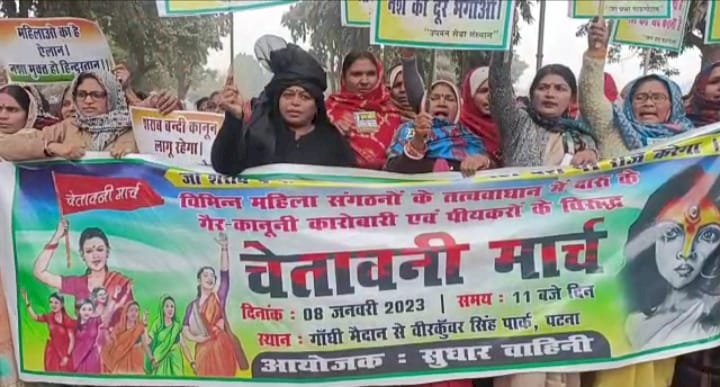 महिलाओं ने निकाला शराब माफियाओं के खिलाफ चेतावनी मार्च