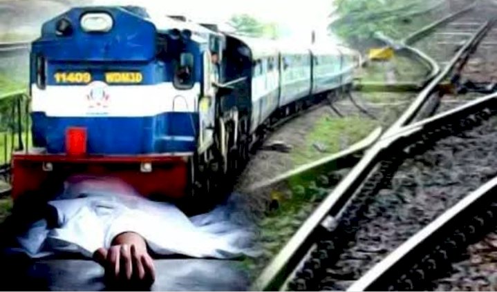 रेलवे ट्रेक पार करने के क्रम में ट्रेन से कट कर वृद्ध की हुई दर्दनाक मौत