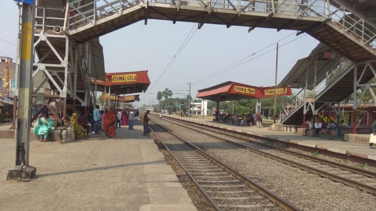 आखिरकार अथमलगोला क्षेत्रवासियों की बहुप्रतीक्षित ट्रेनों के ठहराव की पुनर्बहाली की मांग हुई पुरी