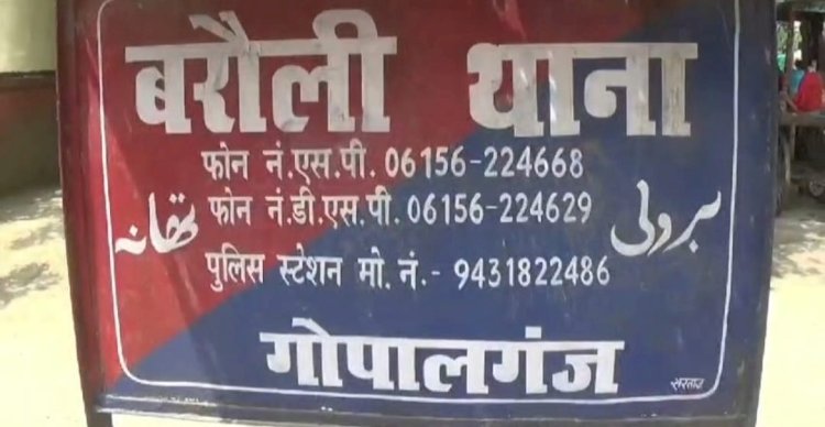 बेखौफ अपराधियो ने 20 लाख रुपये रंगदारी नही देने पर एक पोल्ट्री फार्म कर्मचारी की गोली मार कर की हत्या।