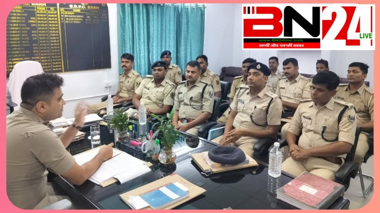 बाढ़ एसडीपीओ ने की लंबित कांडों की समीक्षा, दुर्गा पूजा के मद्देनजर दिए शांति व्यवस्था के निर्देश