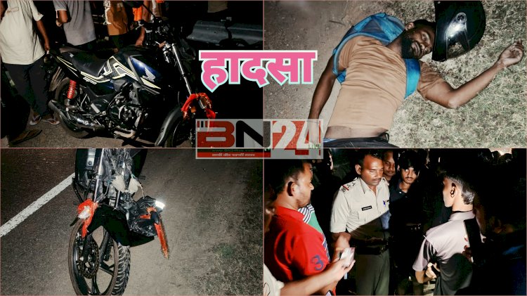अथमलगोला में भीषण सड़क हादसा- अनियंत्रित बाइक ने किसान को मारी टक्कर, चालक गंभीर रूप से घायल