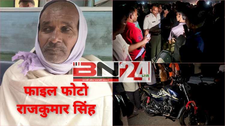 बख्तियारपुर-मोकामा फोरलेन पर हुए हादसे में घायल किसान राजकुमार सिंह की भी इलाज के दौरान मौत, गांव में पसरा मातम